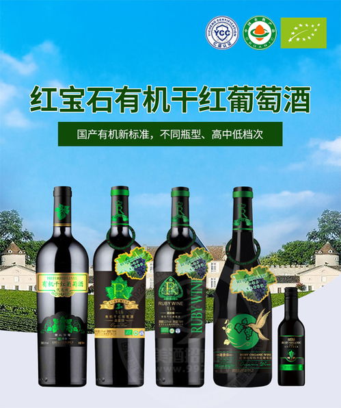 葡萄酒加盟如何選擇？深入剖析有機、原裝進口與國產葡萄酒的優劣